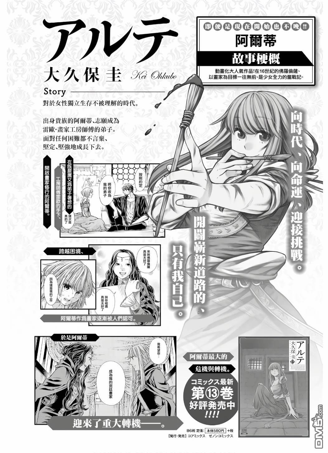 ARTE 第68话 访问 第1页
