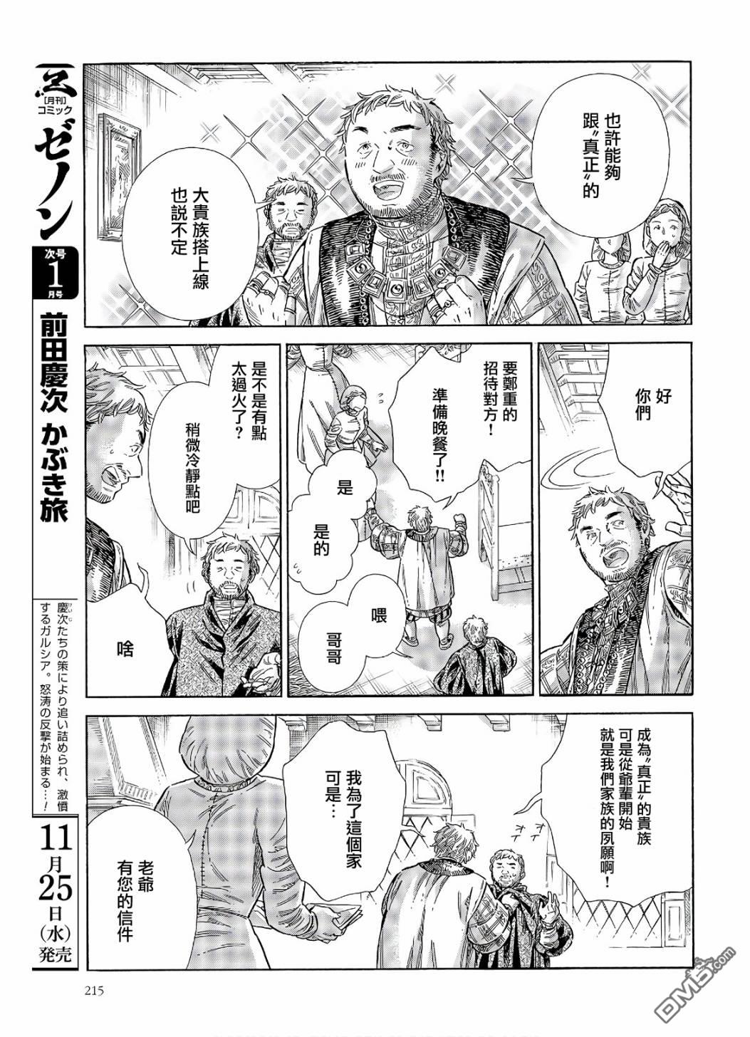 ARTE 第68话 访问 第20页