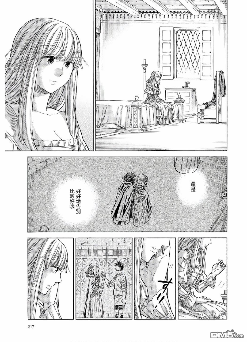 ARTE 第68话 访问 第22页