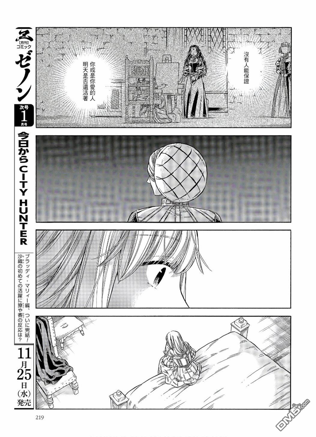 ARTE 第68话 访问 第24页