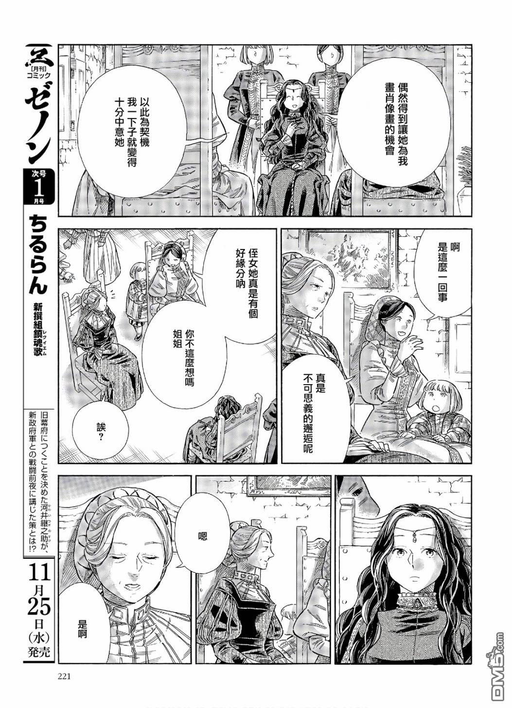 ARTE 第68话 访问 第26页