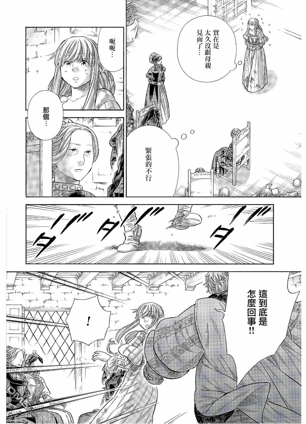 ARTE 第68话 访问 第31页