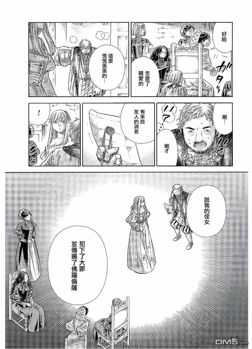 ARTE 第68话 访问 第32页