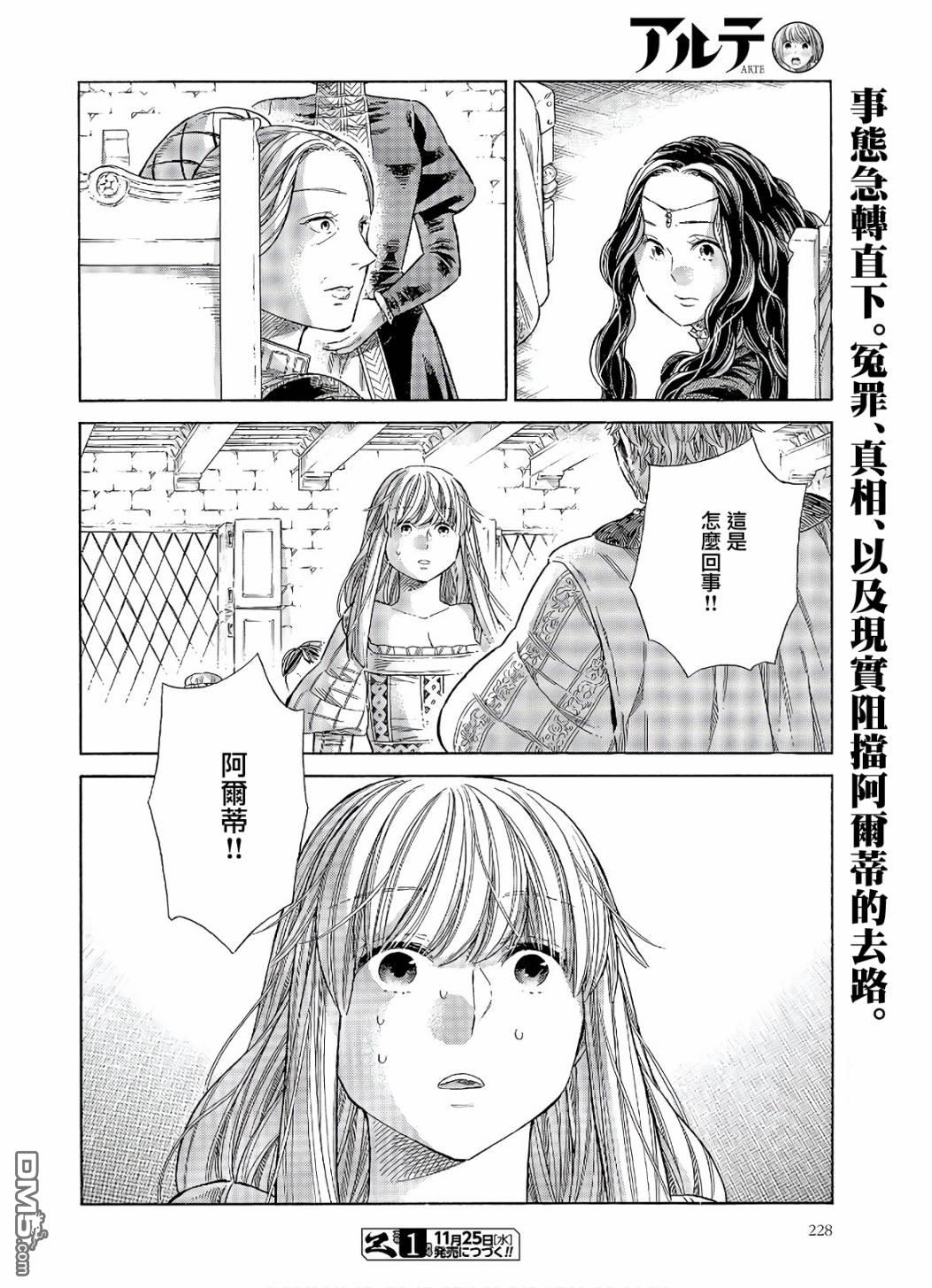 ARTE 第68话 访问 第33页