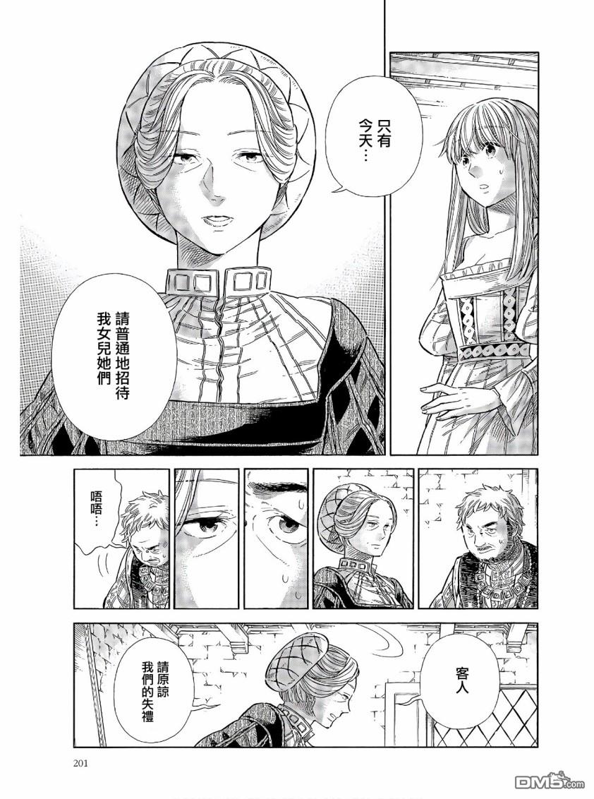 ARTE 第69话 第15页