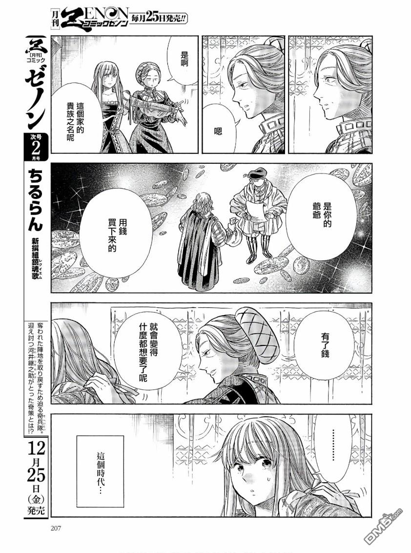 ARTE 第69话 第21页