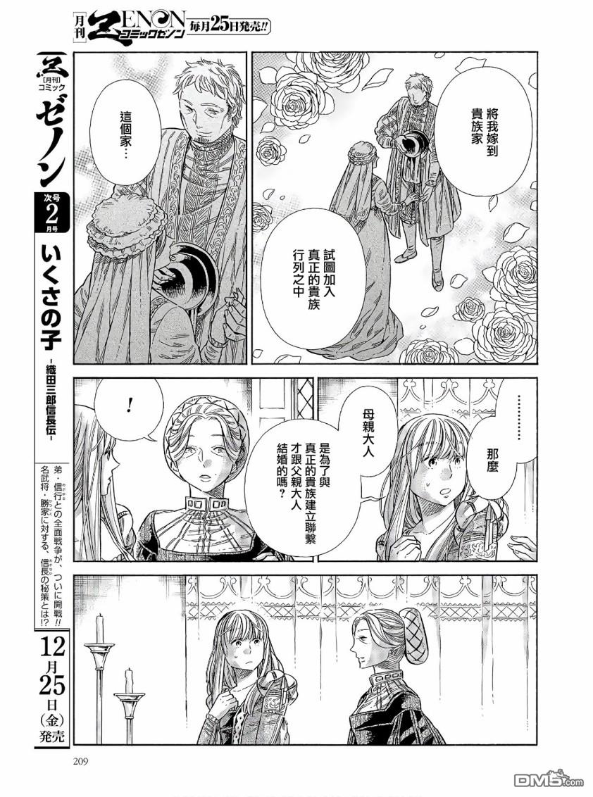 ARTE 第69话 第23页