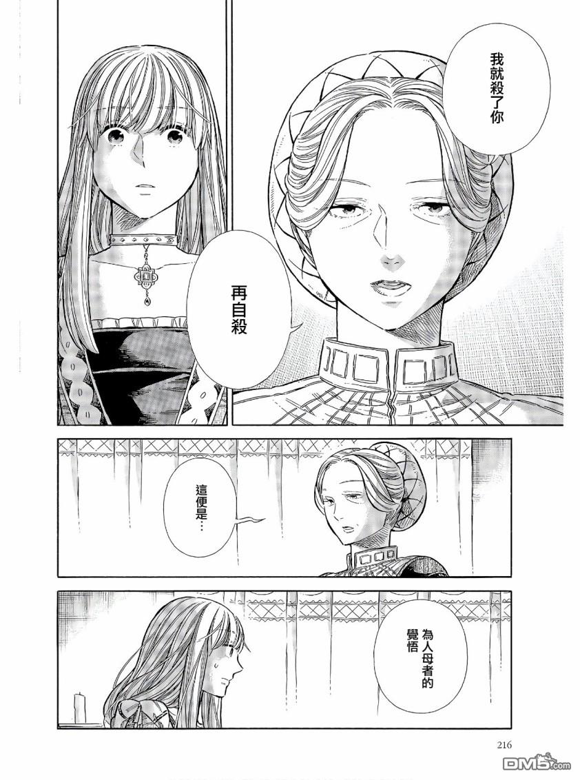 ARTE 第69话 第30页