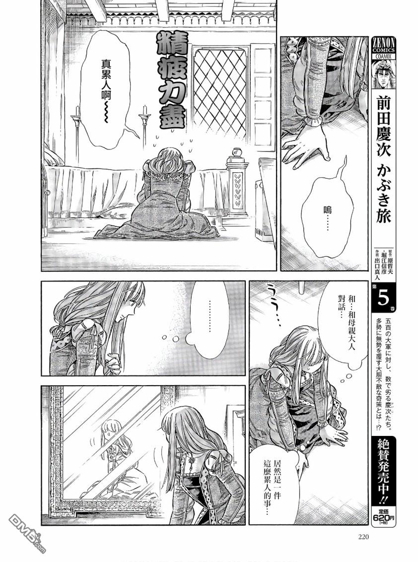 ARTE 第69话 第34页