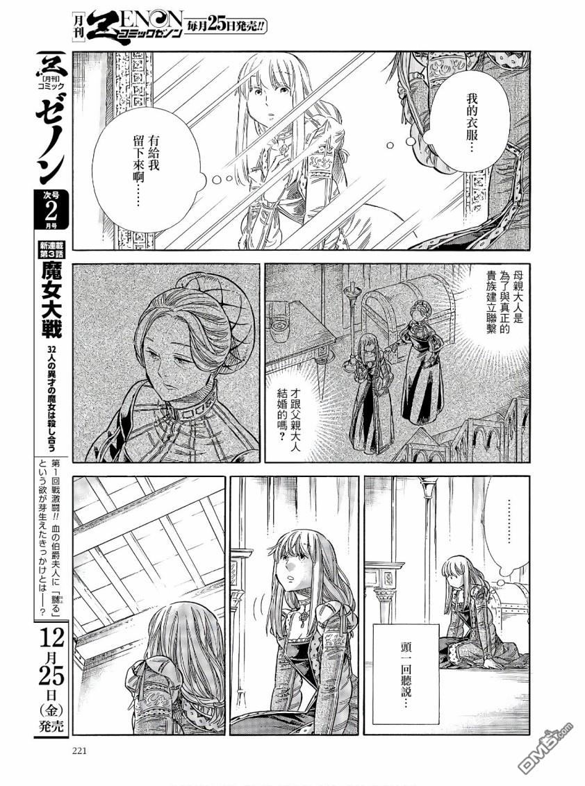 ARTE 第69话 第35页