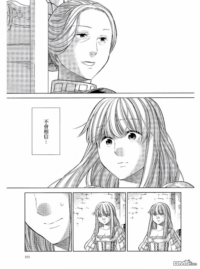 ARTE 第69话 第7页