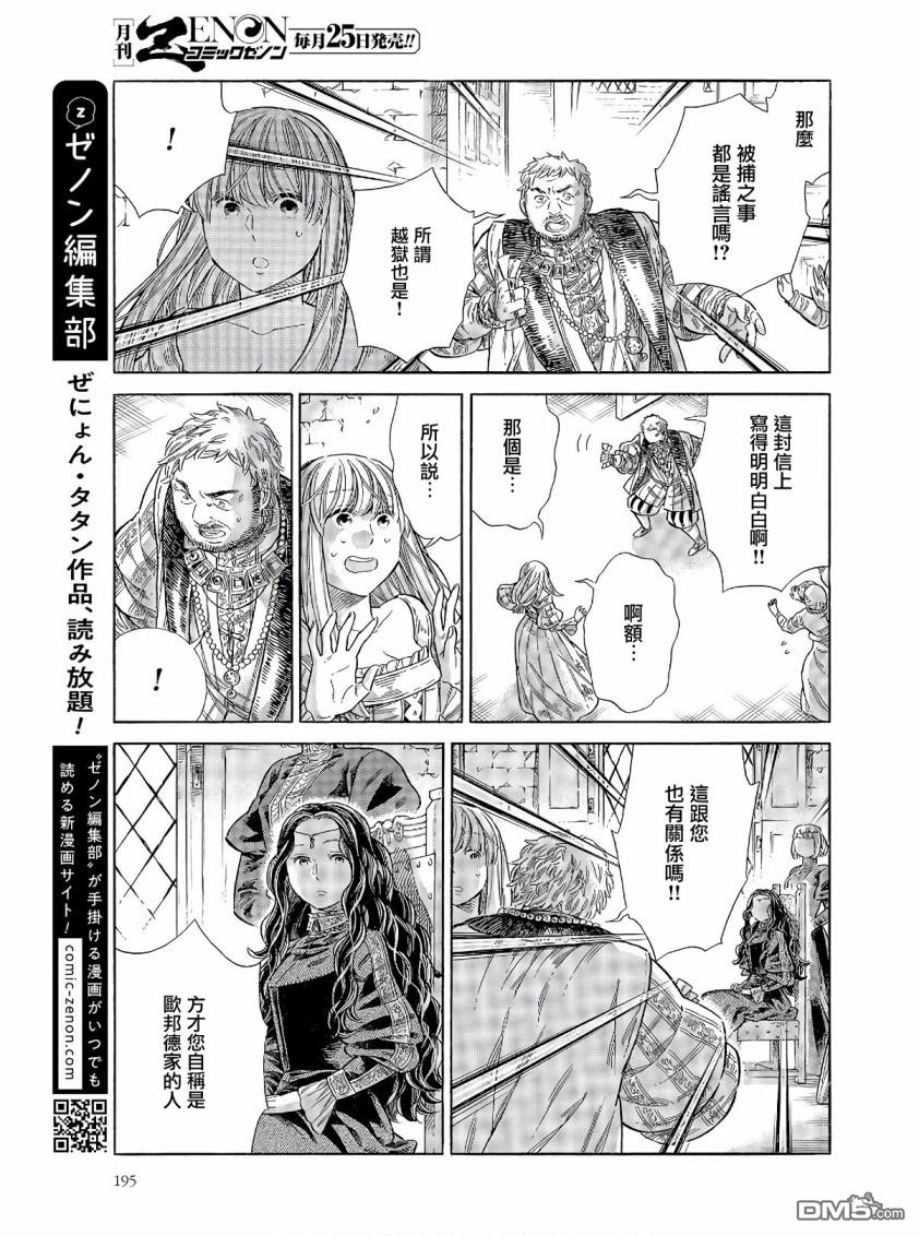 ARTE 第69话 第9页