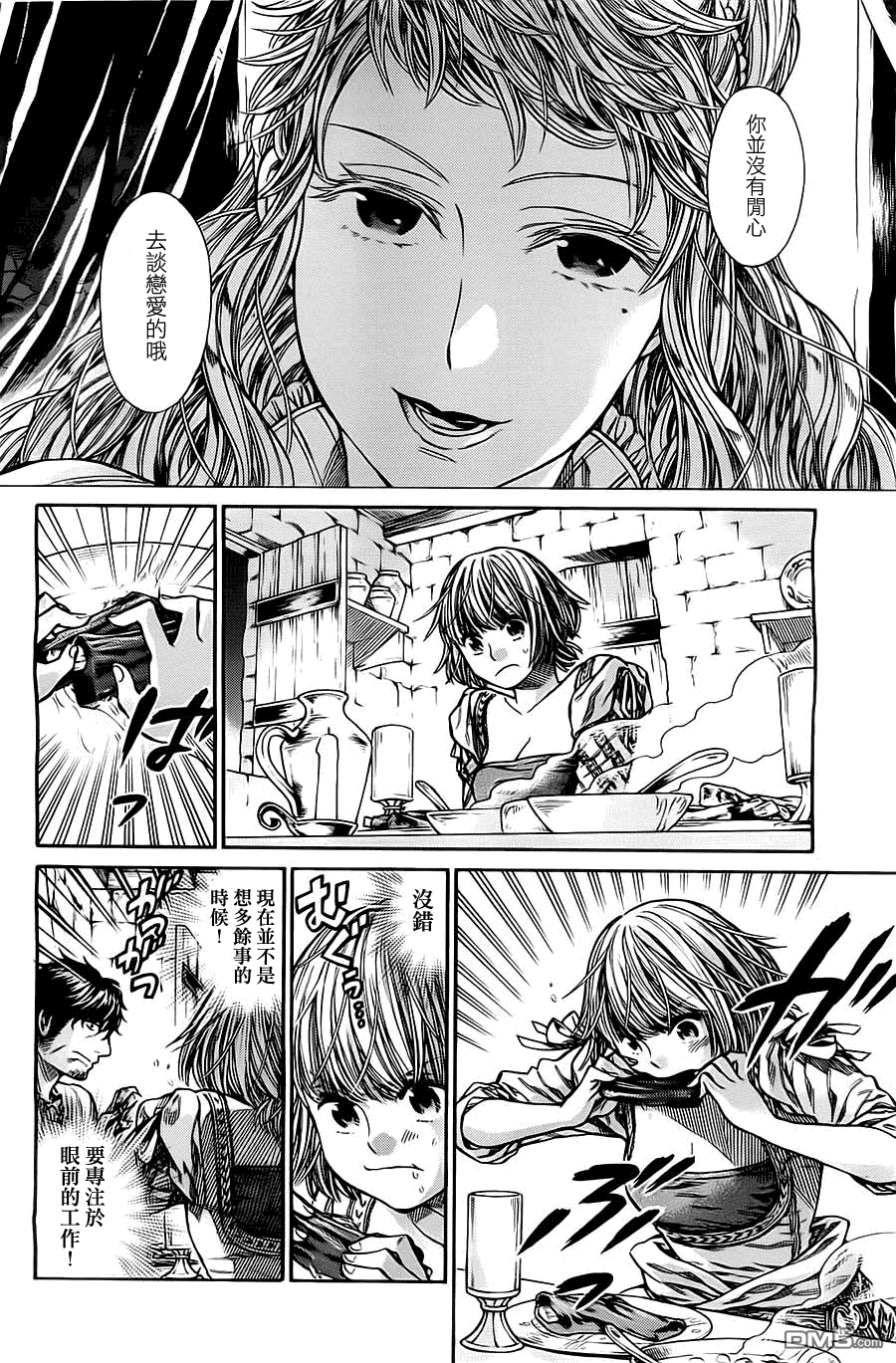 ARTE 第6话 cortigiana2 第10页