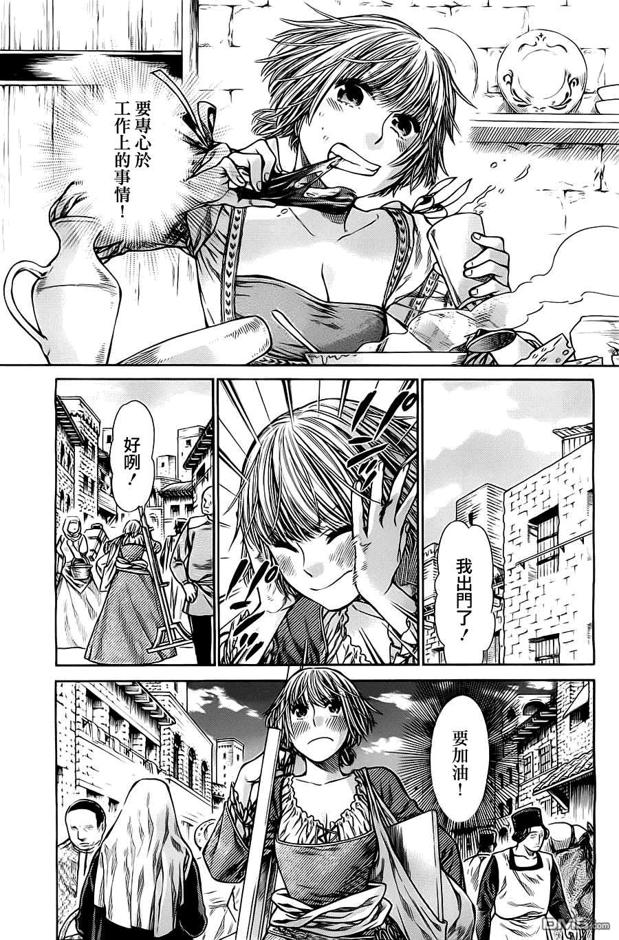 ARTE 第6话 cortigiana2 第11页