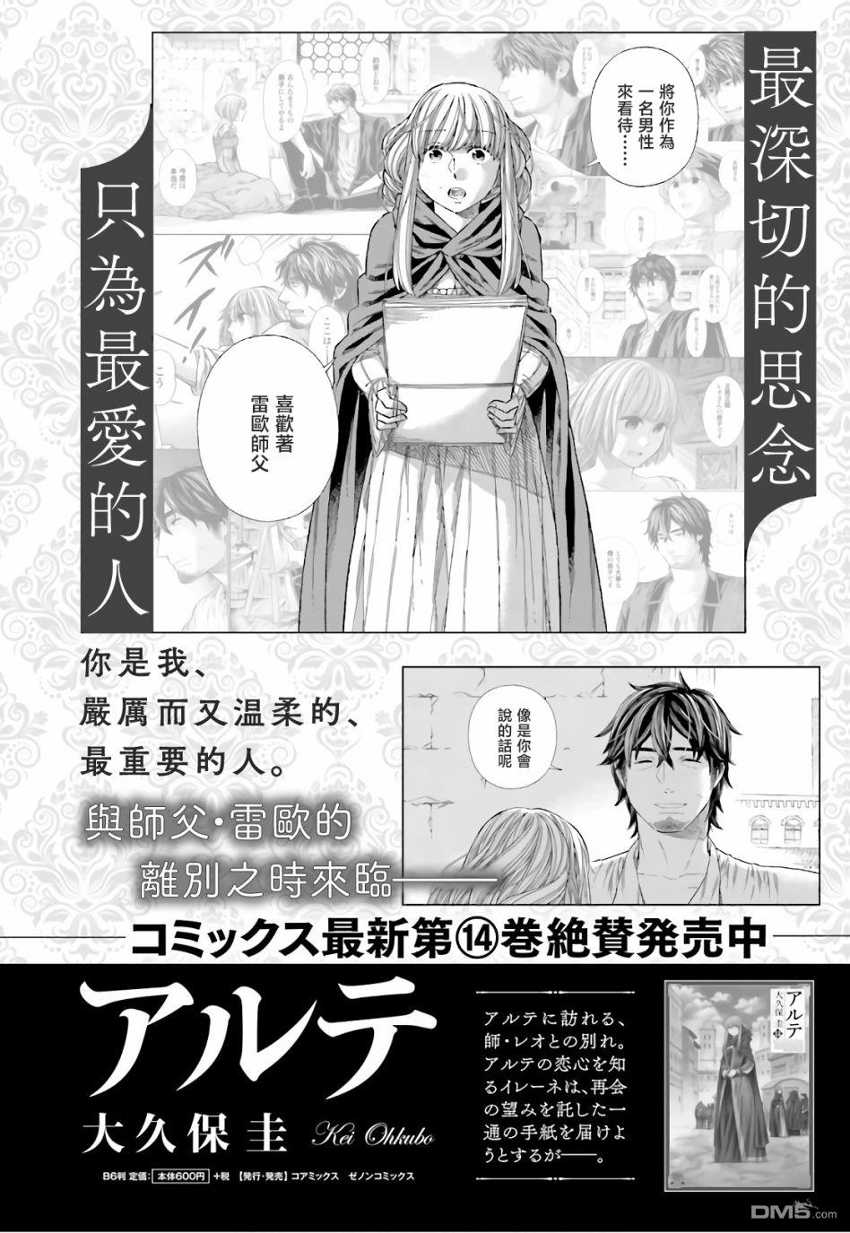 ARTE 第71话 第1页