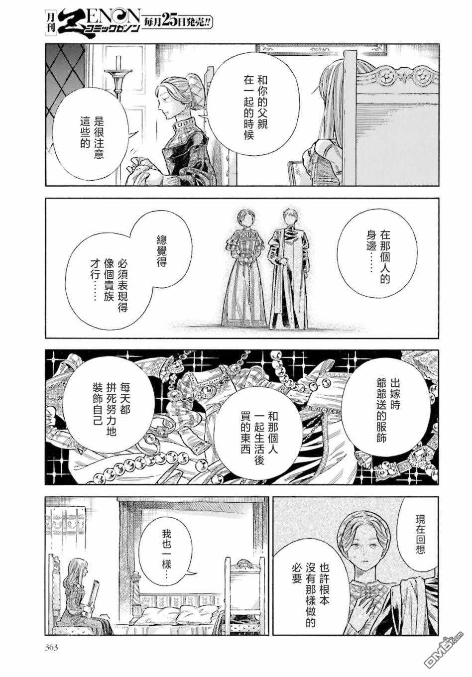 ARTE 第71话 第10页
