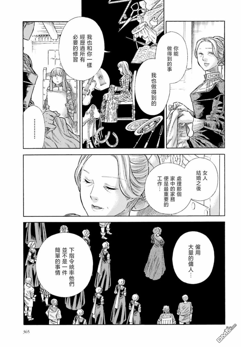 ARTE 第71话 第12页