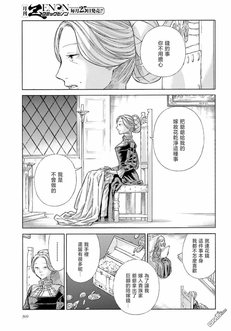 ARTE 第71话 第16页