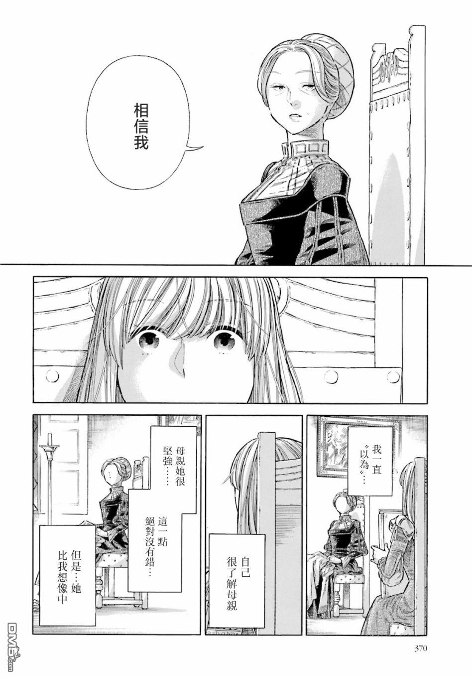 ARTE 第71话 第17页