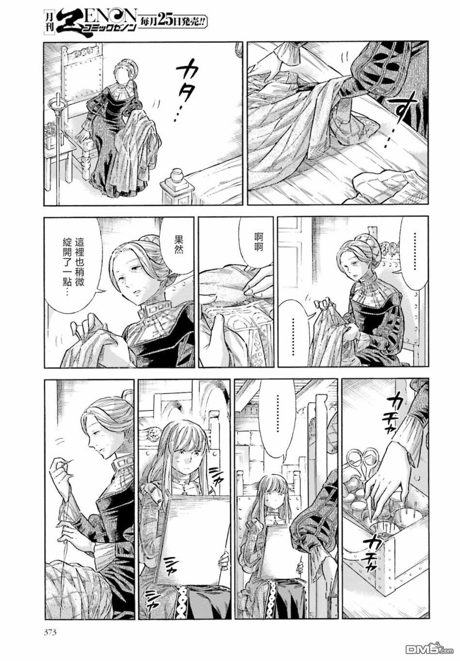 ARTE 第71话 第20页