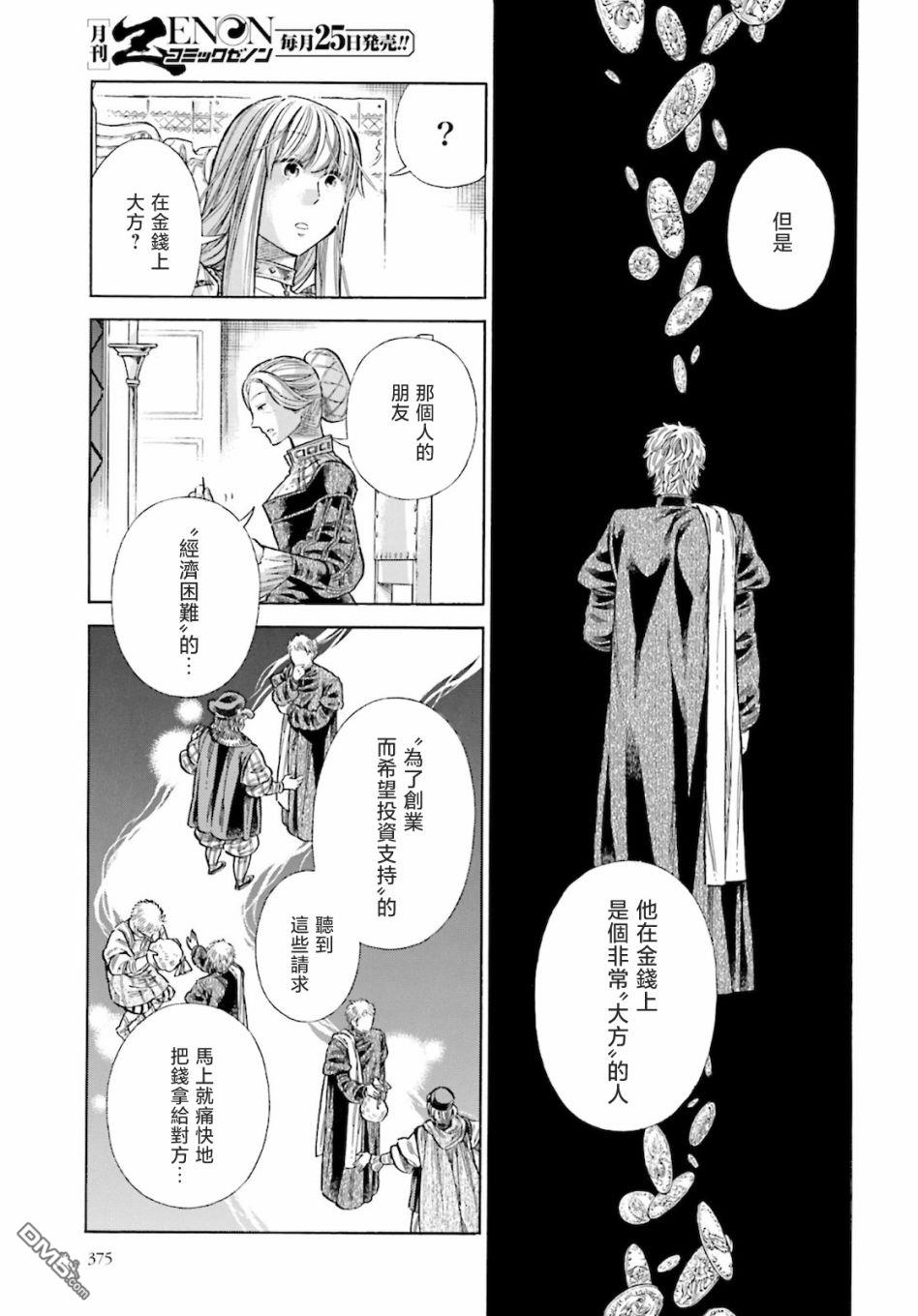 ARTE 第71话 第22页