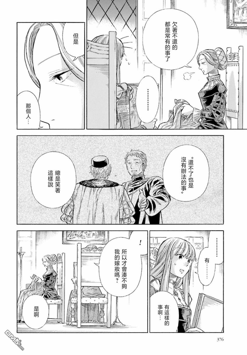 ARTE 第71话 第23页