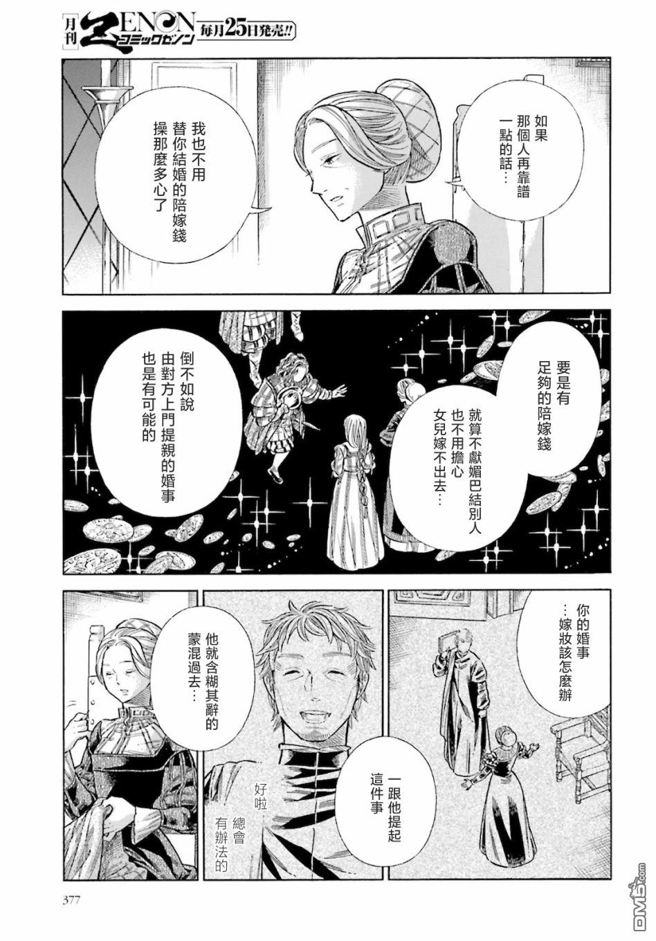 ARTE 第71话 第24页