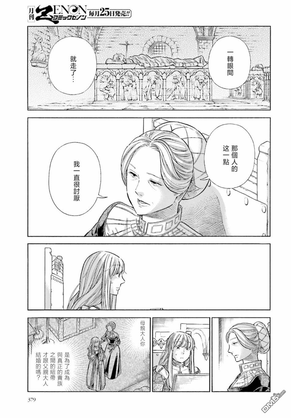 ARTE 第71话 第26页