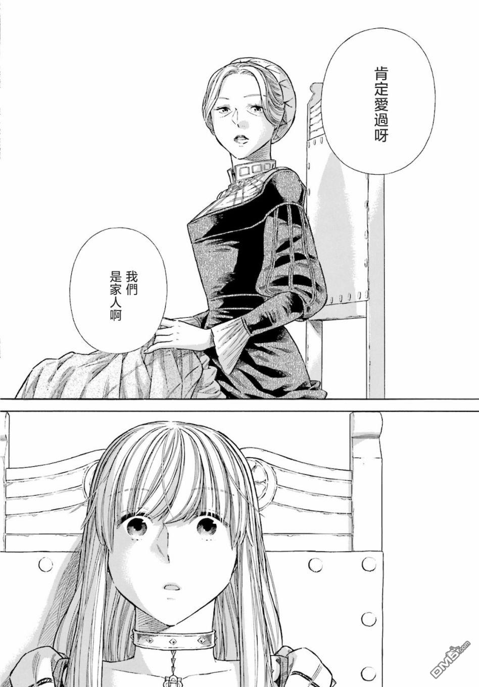 ARTE 第71话 第29页