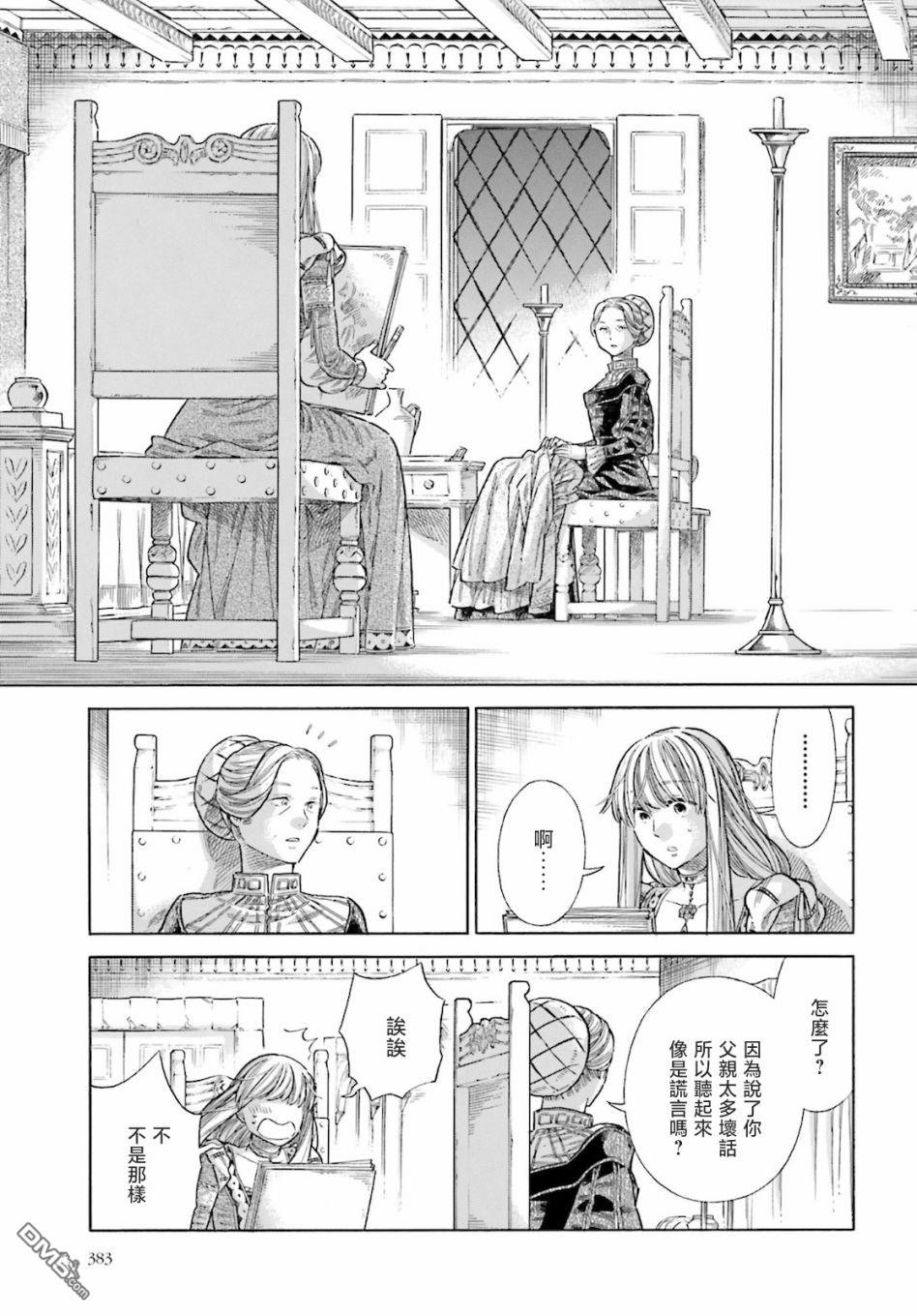 ARTE 第71话 第30页
