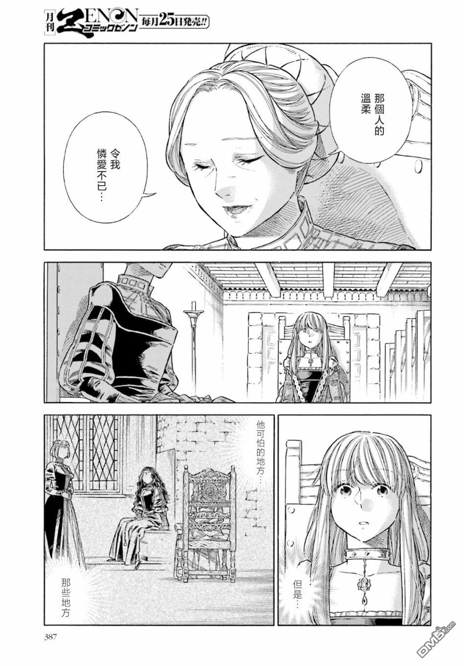ARTE 第71话 第34页