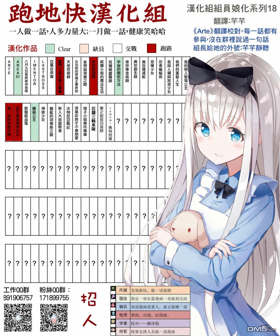 ARTE 第71话 第38页