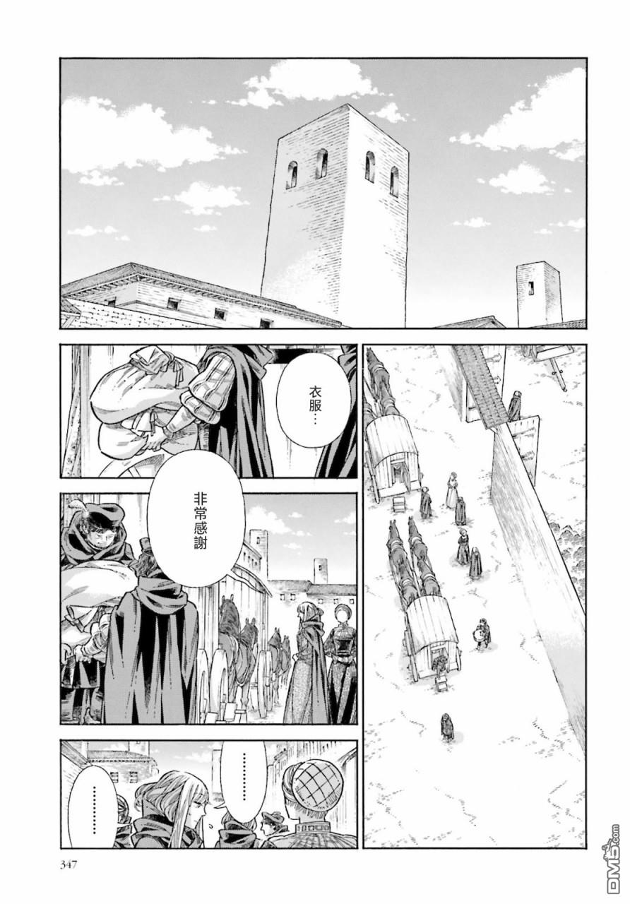 ARTE 第72话 第19页