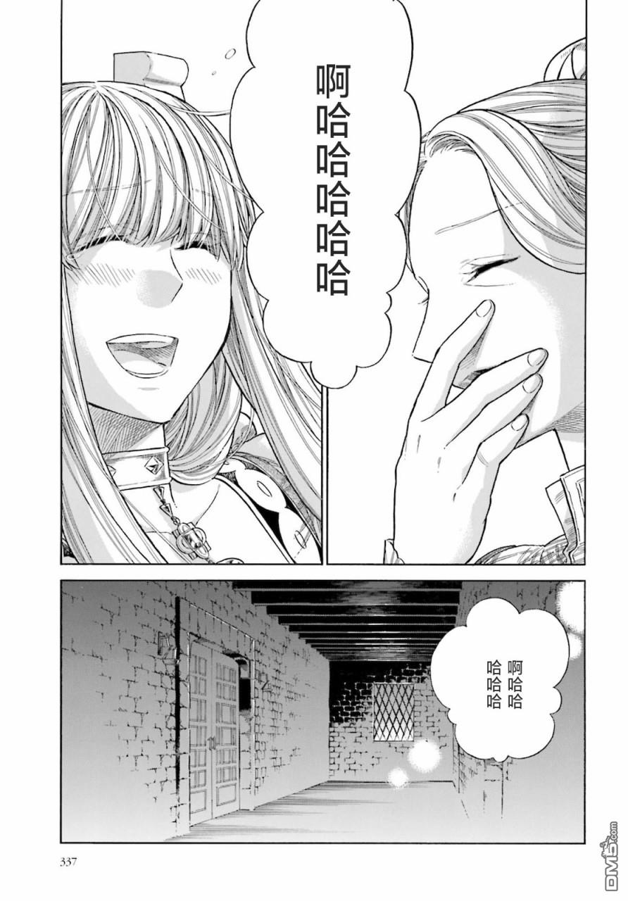 ARTE 第72话 第9页
