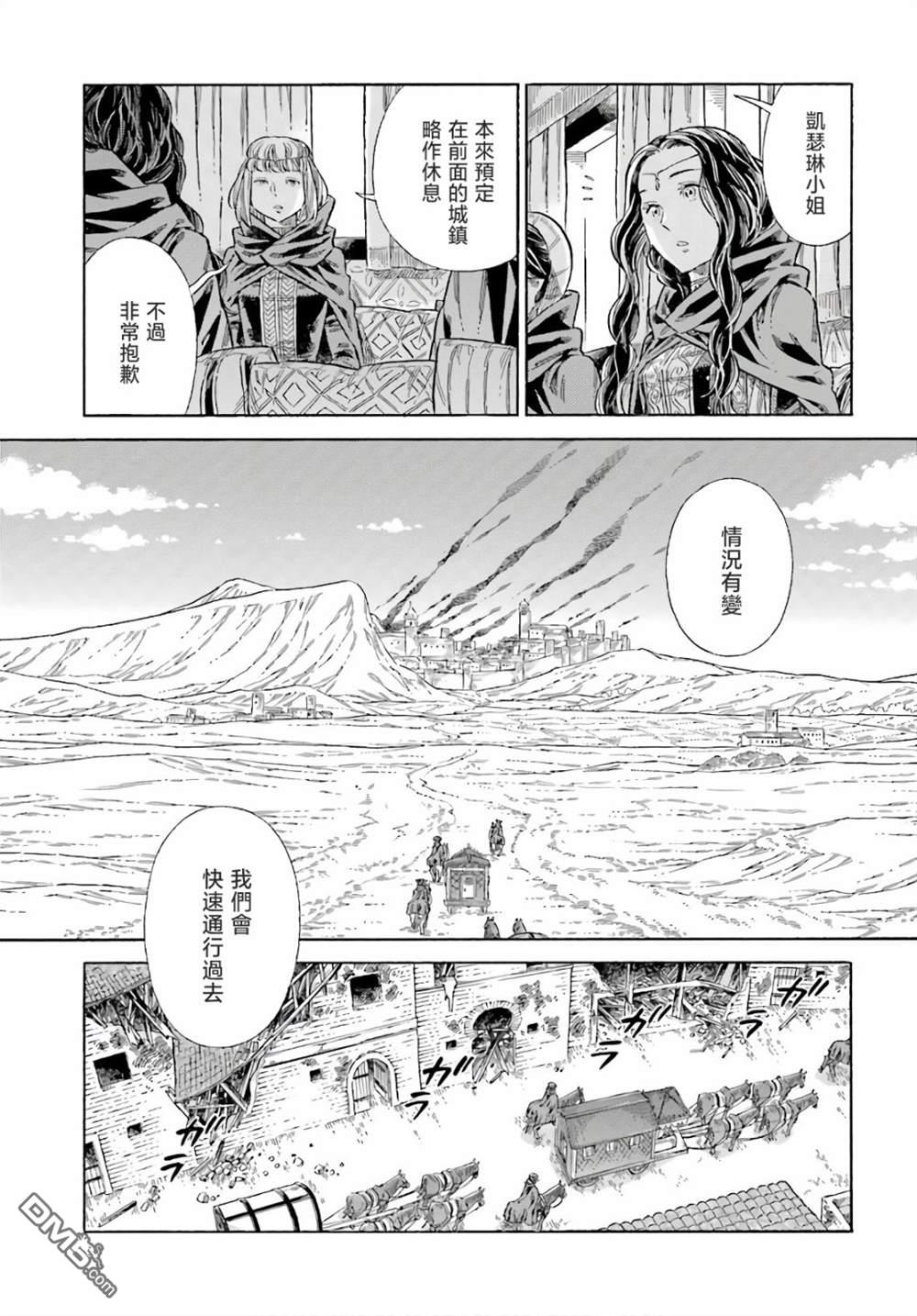 ARTE 第73话 第11页
