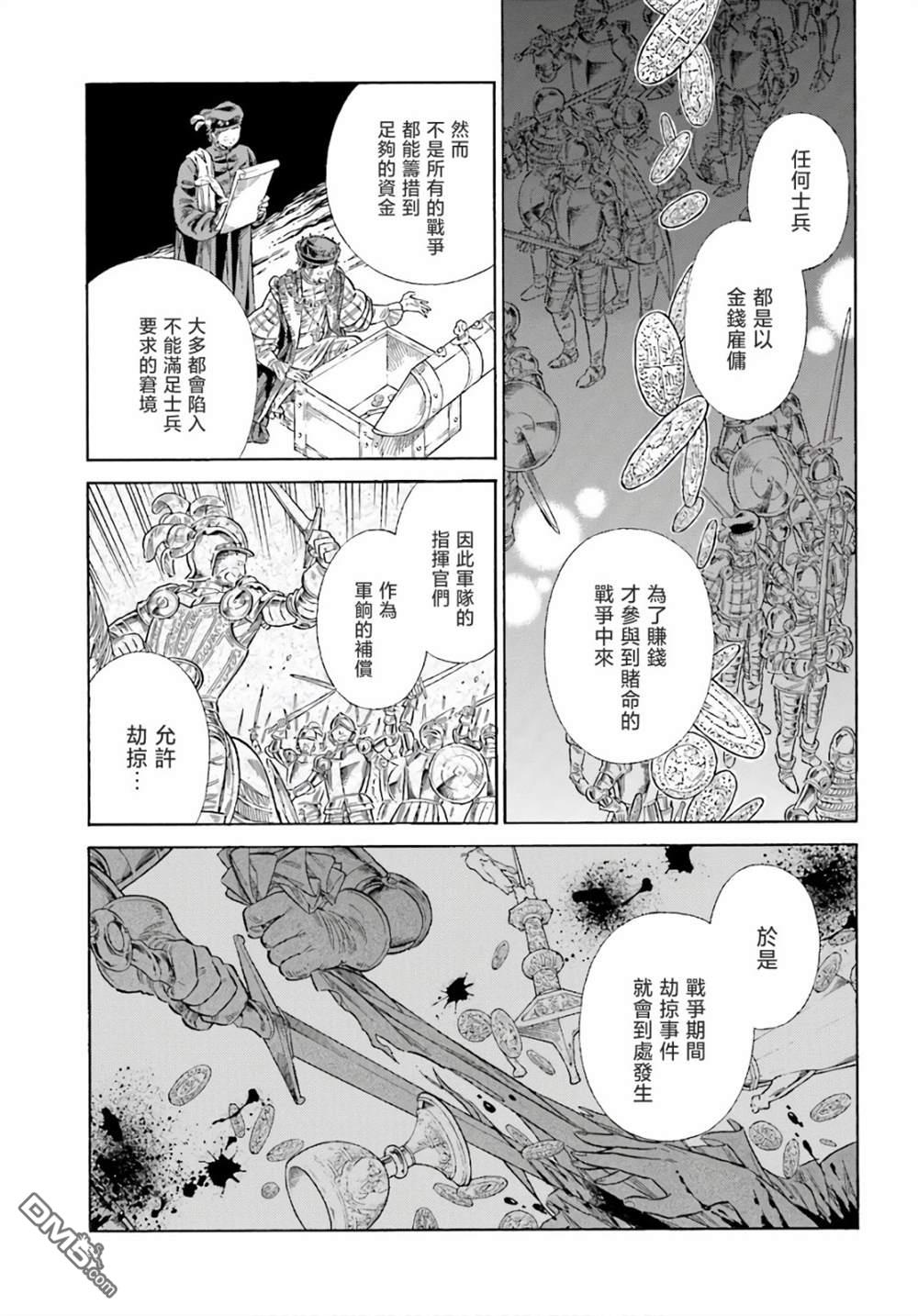 ARTE 第73话 第15页