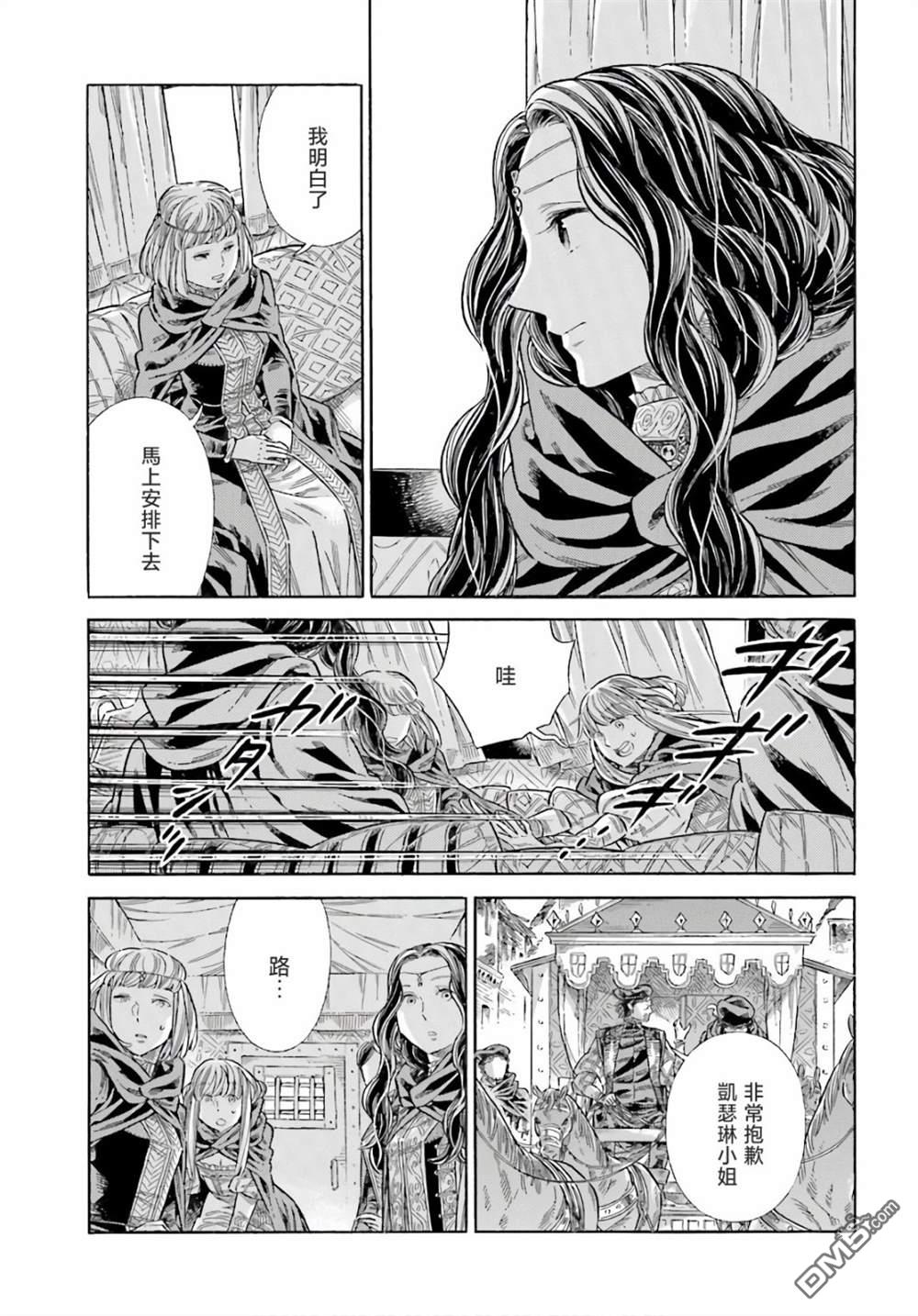 ARTE 第73话 第17页
