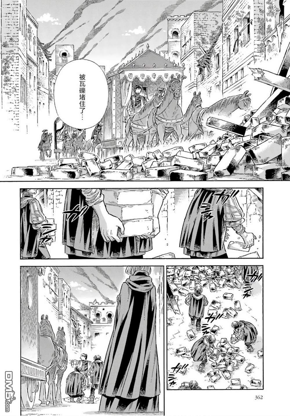ARTE 第73话 第18页