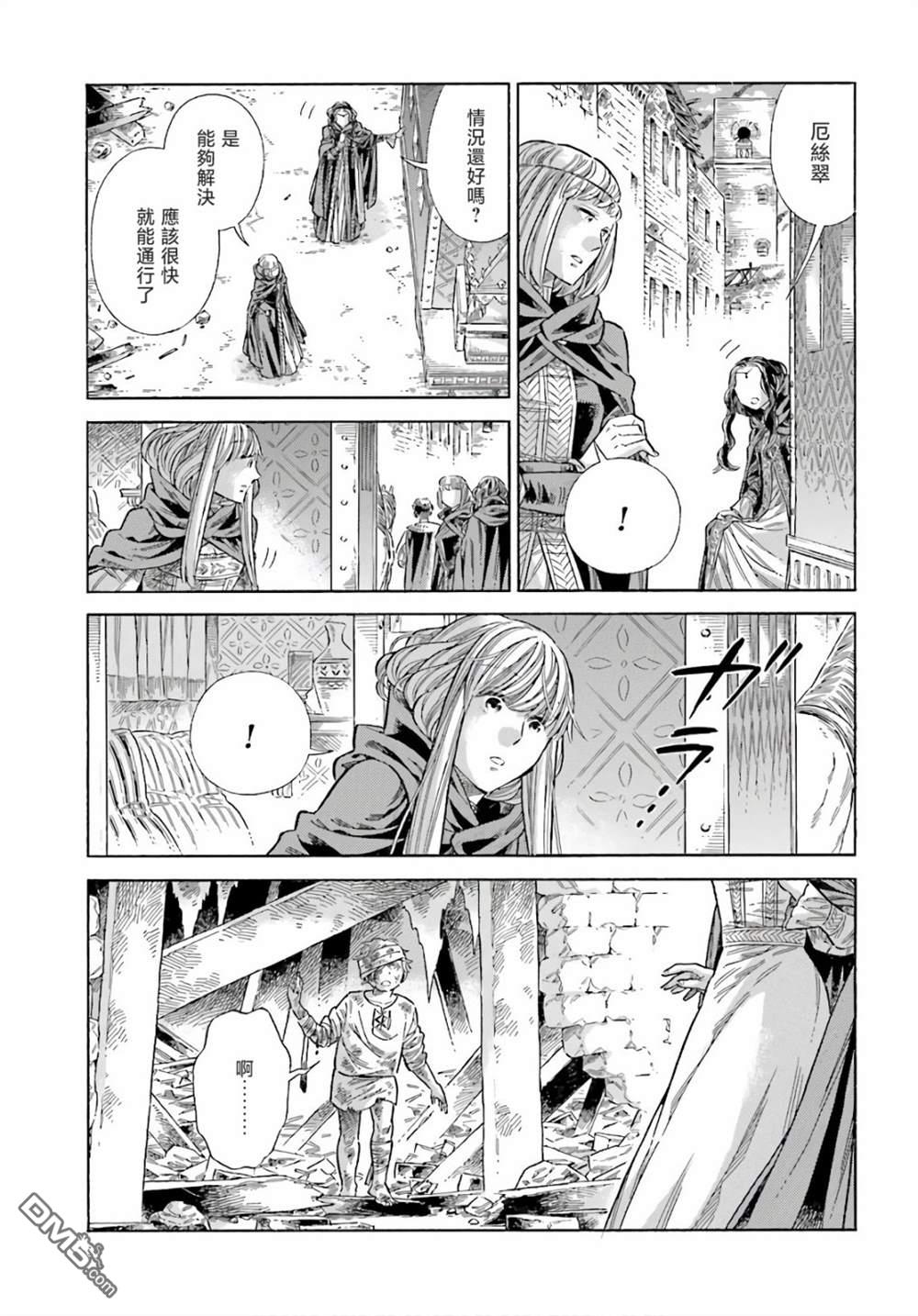 ARTE 第73话 第19页