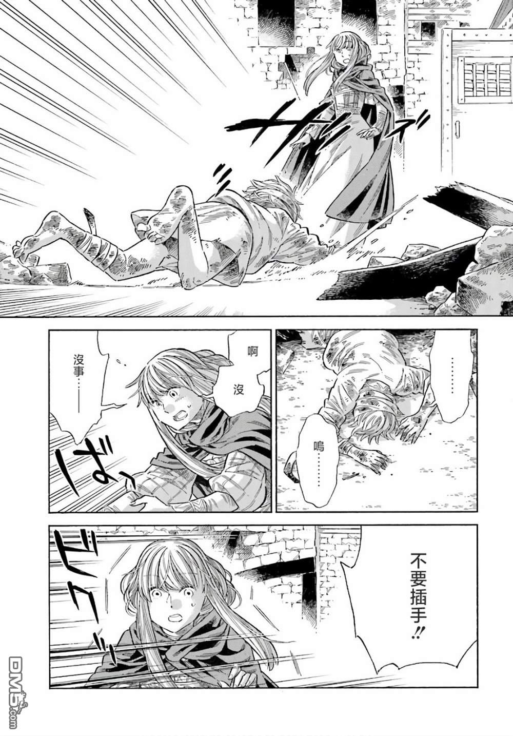 ARTE 第73话 第21页