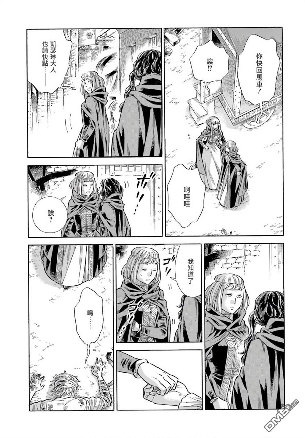 ARTE 第73话 第23页