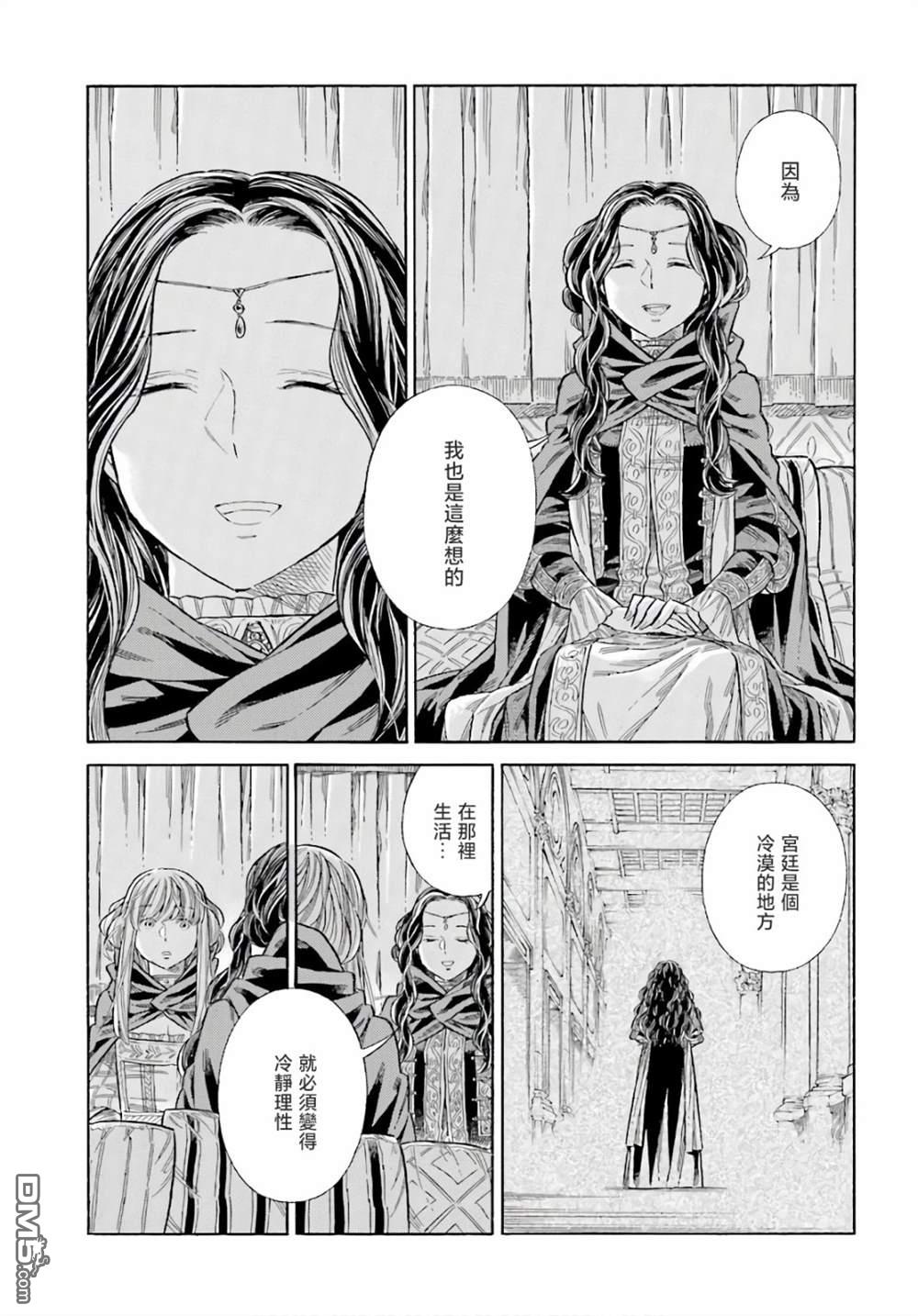 ARTE 第73话 第29页