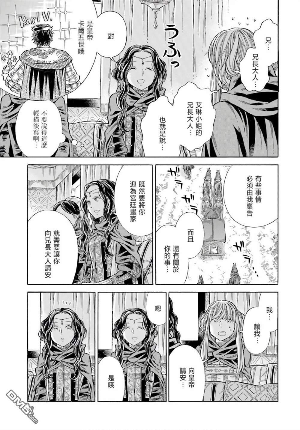 ARTE 第73话 第9页