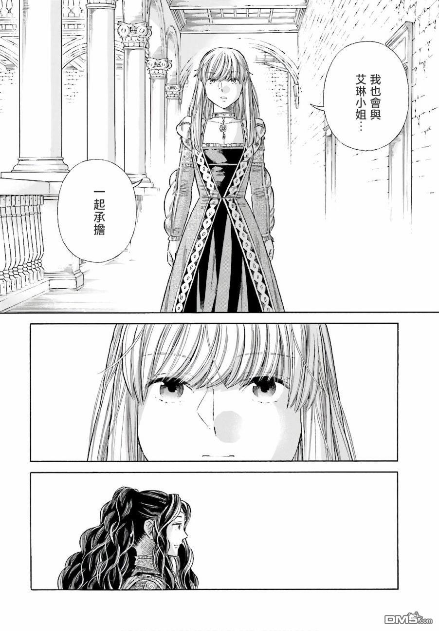 ARTE 第74话 第19页