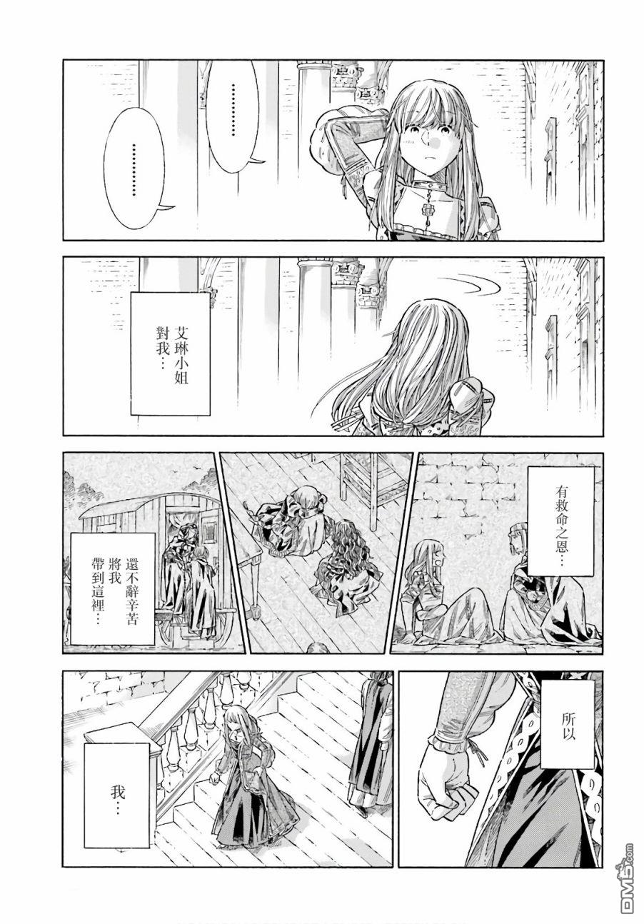 ARTE 第74话 第22页