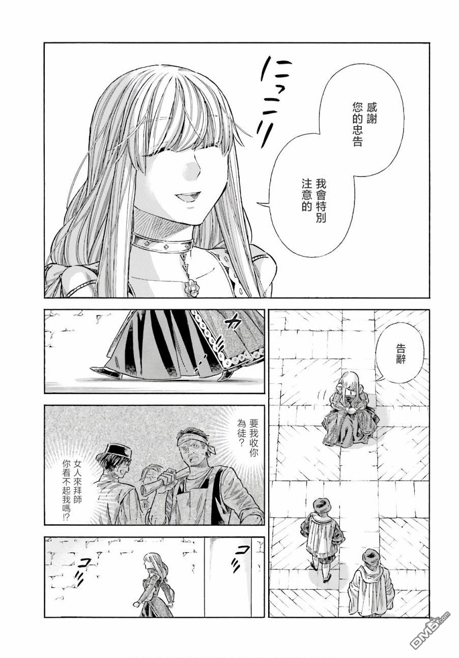 ARTE 第74话 第26页