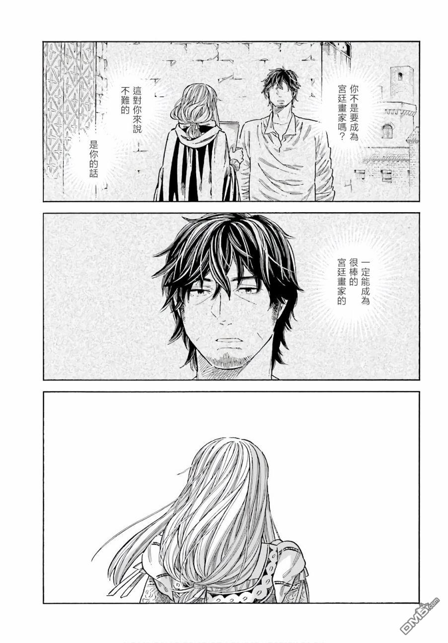 ARTE 第74话 第28页