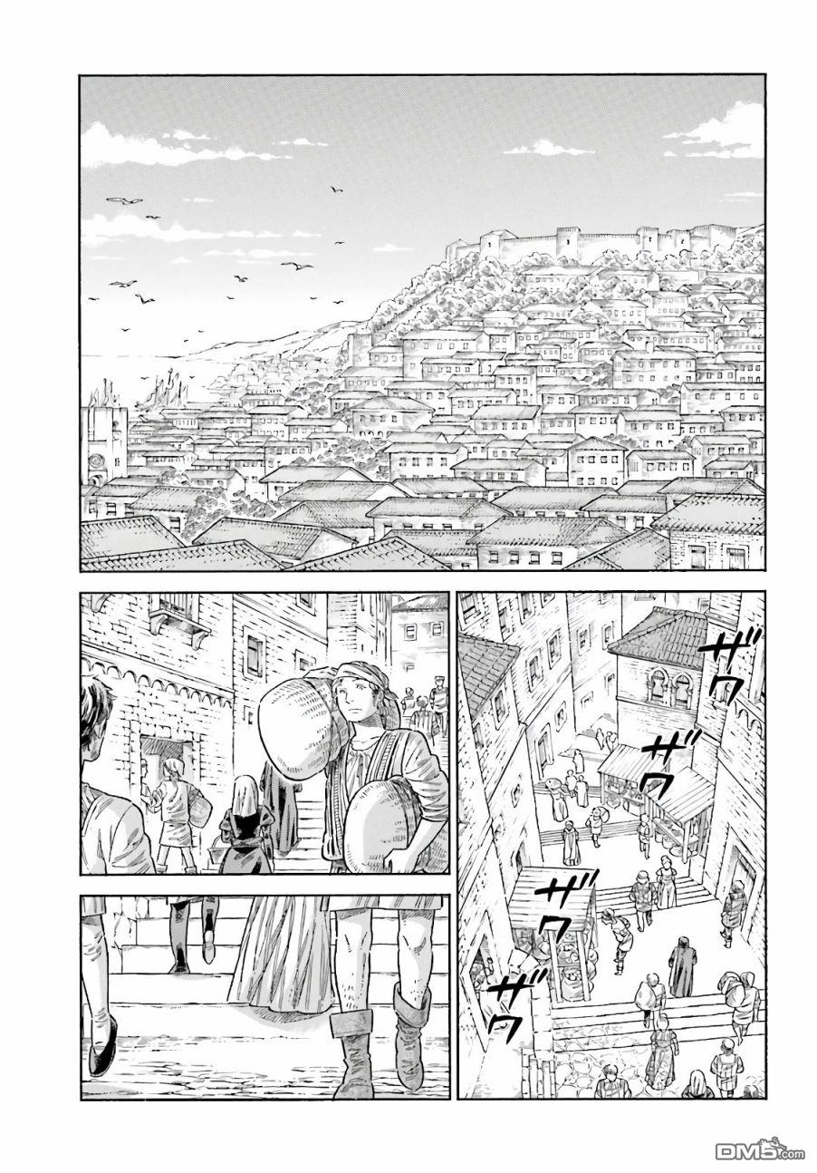 ARTE 第74话 第32页