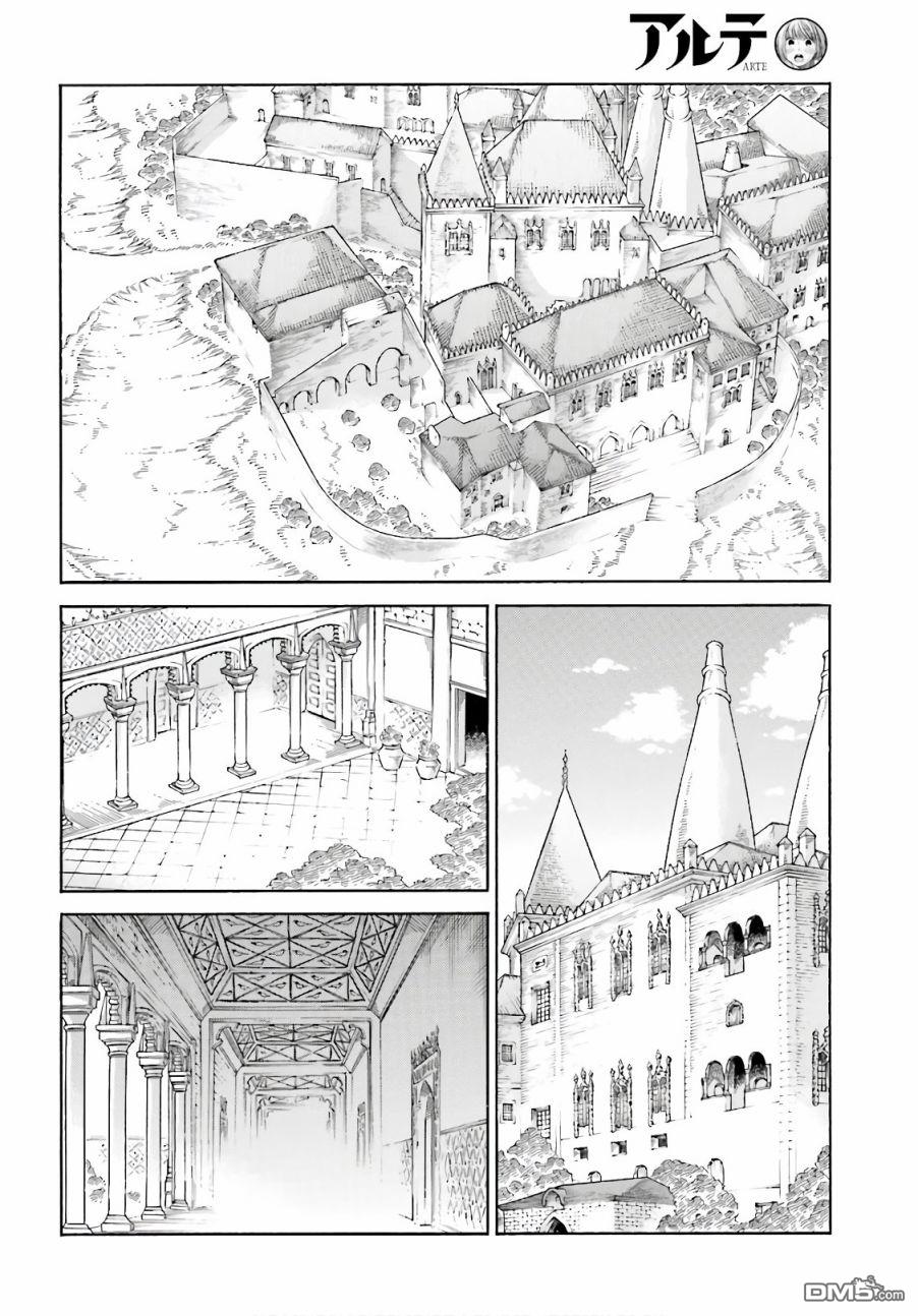 ARTE 第74话 第33页