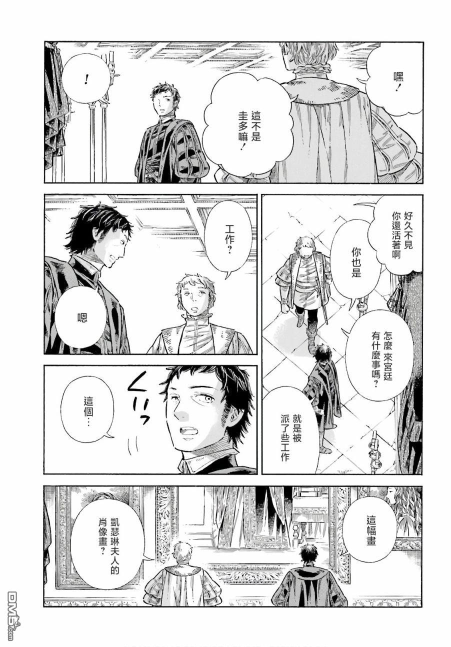 ARTE 第74话 第36页